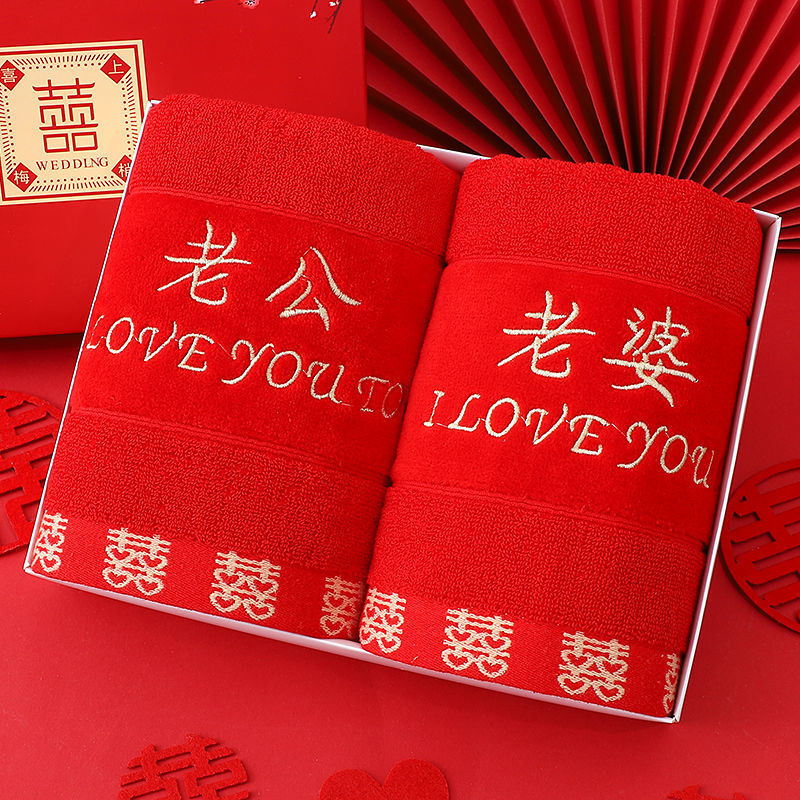 大红色红毛巾结婚高档婚庆洗脸吸水纯棉礼盒装加厚喜庆家用情侣
