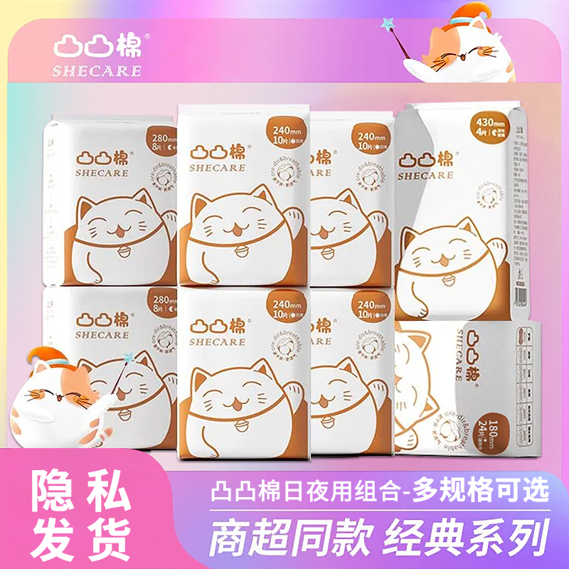 凸凸棉正品舒莱日夜组合卫生巾透气家用瞬吸绵柔学生巾女整箱批发