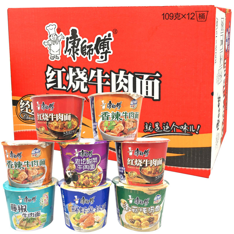 康师傅经典红烧混合系列速食夜宵方便面桶装整箱12桶特价