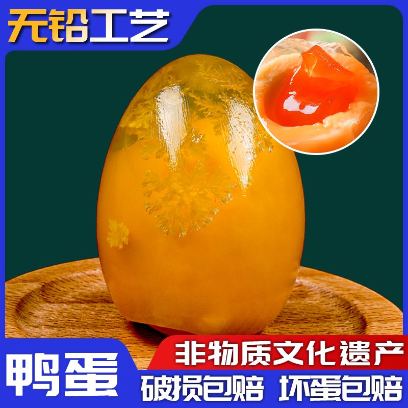 四川长林非遗特产黄金松花鸭皮蛋溏心手工裹泥黄心皮蛋无铅工艺