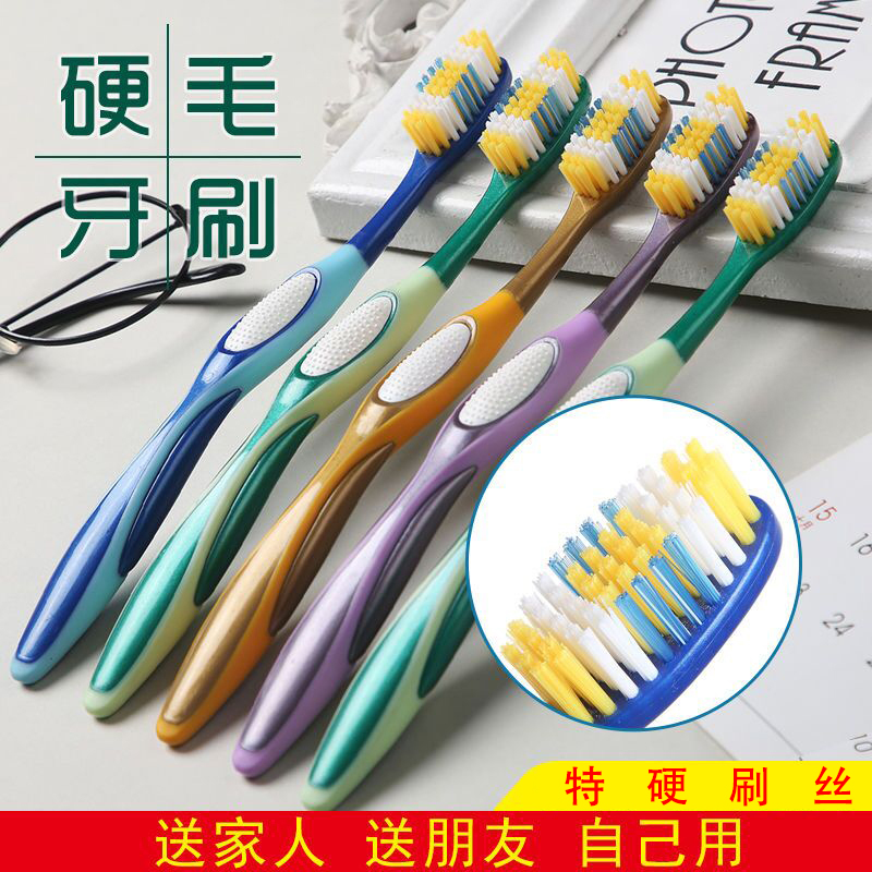 YOUSIJIE/优思洁 硬毛牙刷成人超硬毛男士深层清洁独立包装