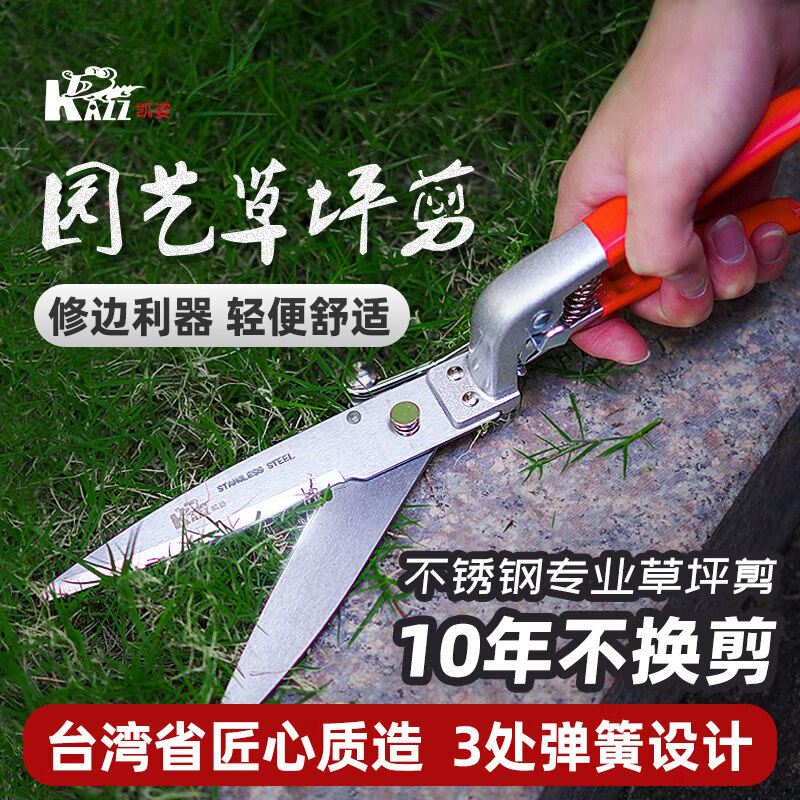 省力草坪剪手动剪草刀家用园艺剪修边园艺工具修剪单手除草剪修花