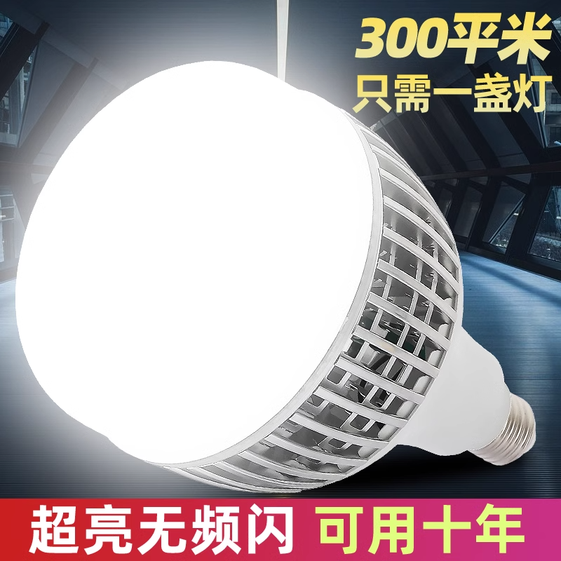 led节能灯泡鳞片散热超亮仓库商用E27螺口厂房车间护眼大功率照明