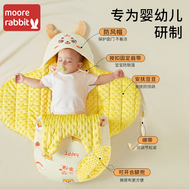 莫尔兔新生儿婴儿加厚睡袋式抱被防踢防风防惊跳加厚保暖豆豆绒