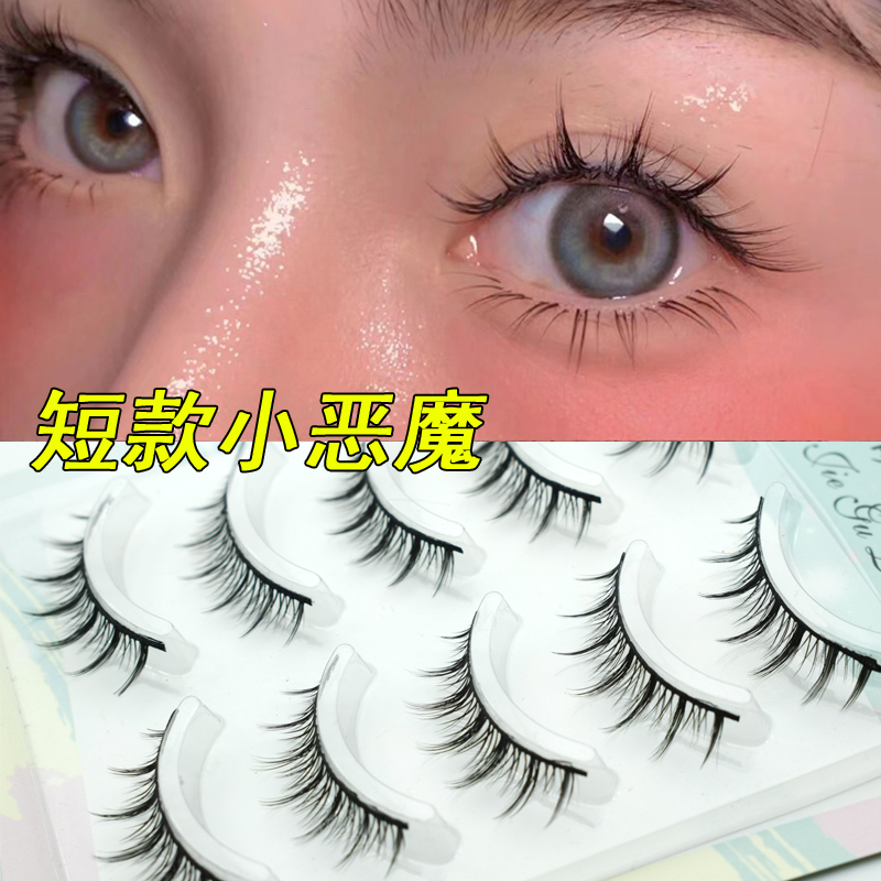 假眼睫毛自然短款逼真裸妆浓密款素颜适合小眼睛硬梗撑双眼皮N10