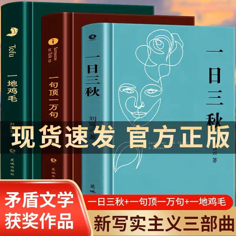 生活智慧三部曲，经典文集全6册【翘楚书屋】