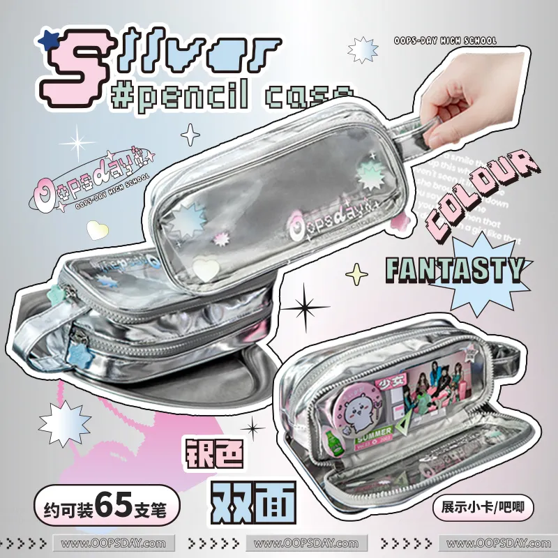 OOPSDAY痛窗银色笔袋大容量初高中透明女孩文具盒多功能吧唧痛包