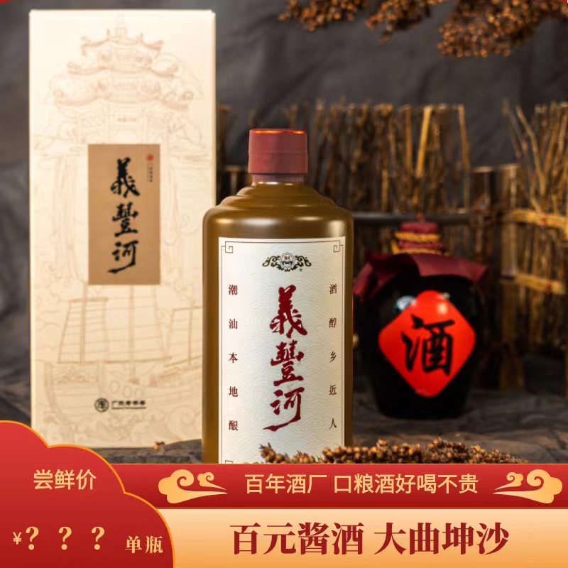选庄義豐河白标15酱香型白酒传统工艺发酵酒香醇厚53%Vol500ml
