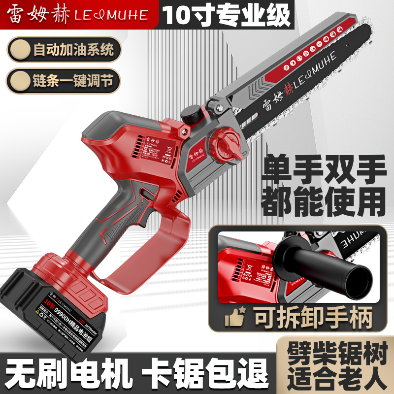 10寸电锯家用小型手持充电式锂电锯单手链据柴户外砍树伐锯树神器