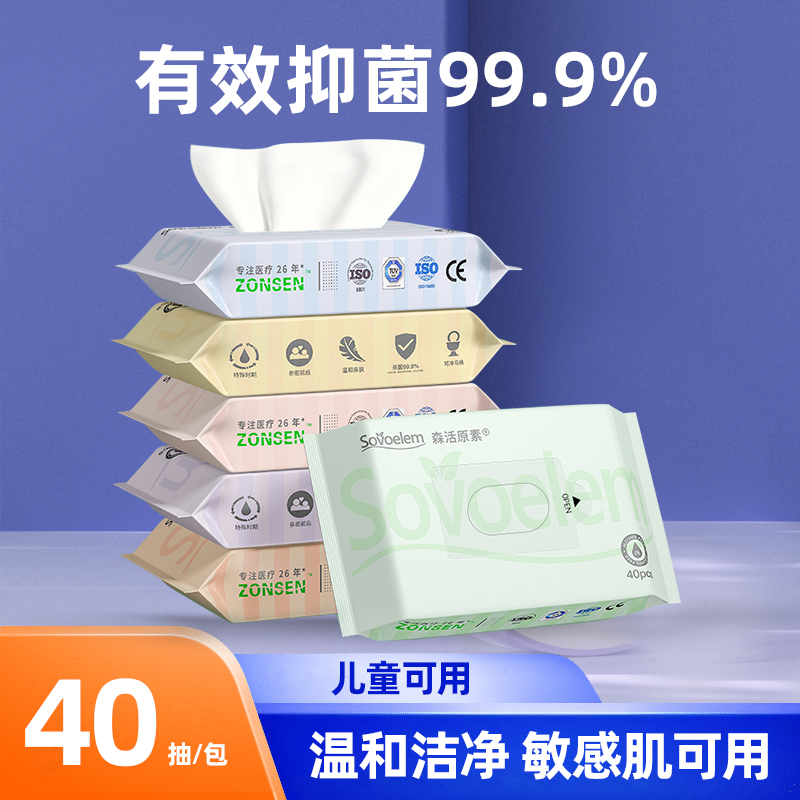 【直播】森活原素植绒亲肤触感一次性清洁柔软湿厕纸可降解可冲散