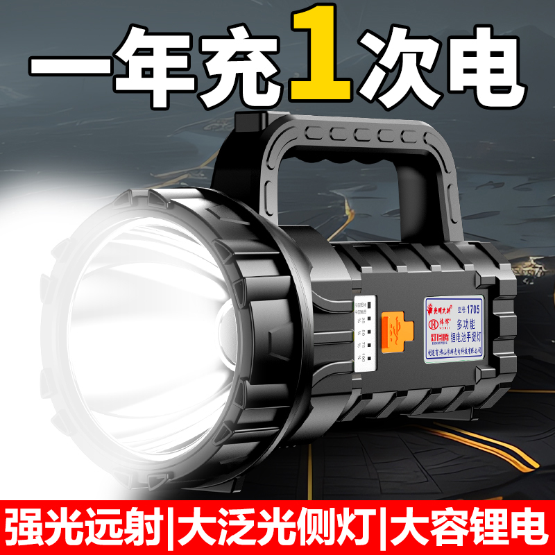 光明大将1703强光手电筒充电耐用户外探照灯远射家用大容量工作灯