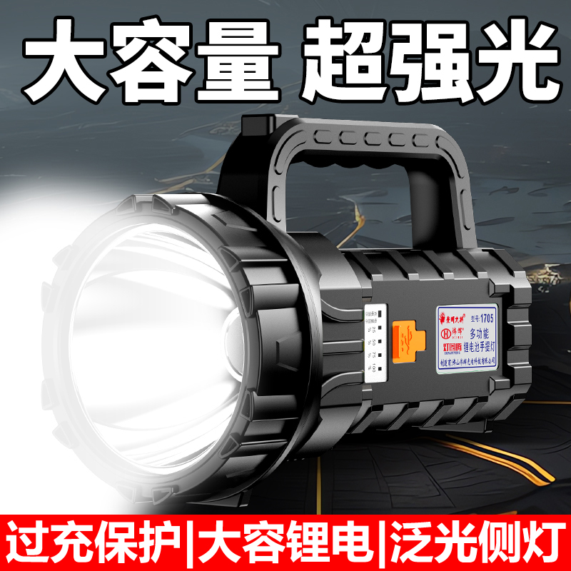 强光手电筒充电续航户外探照灯手提灯远射家用便携式大容量工作灯