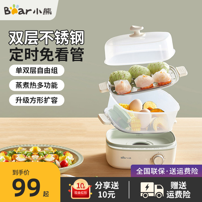 小熊蒸蛋器自动断电双层煮鸡蛋神器早餐机全自动不锈钢小型电蒸锅