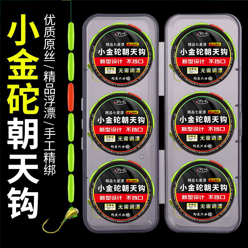 小金砣朝天钩七星漂线组传统钓线组灵敏线组传统钓线组七星漂