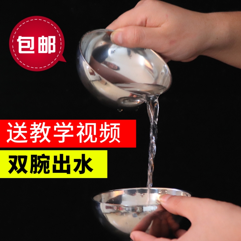空碗出水 双碗出水 近景舞台魔术道具年会节目儿童才艺表演出创意