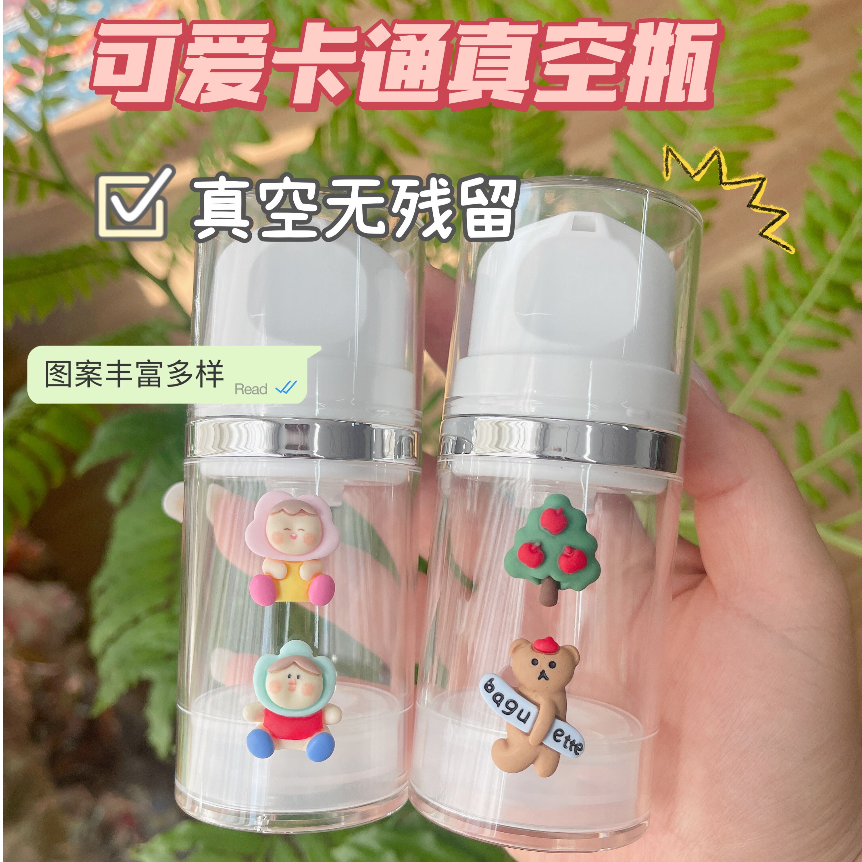 大容量真空分装乳液瓶水乳精华爽肤水洗面奶按压小样化妆分装空瓶