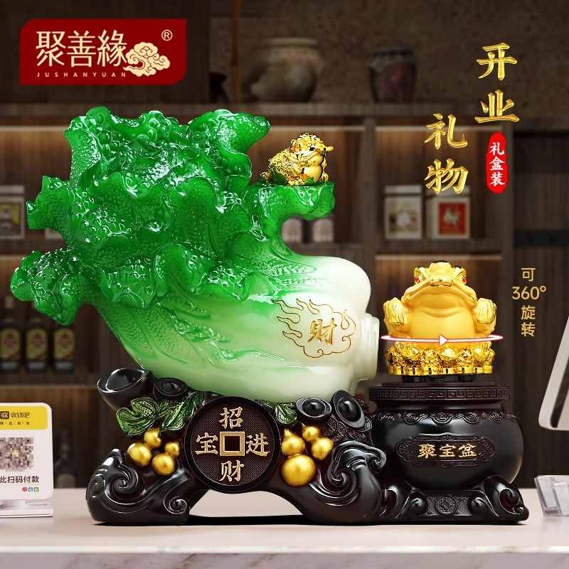 白菜摆件金蟾聚宝盆店铺收银台装饰品送朋友开业礼物