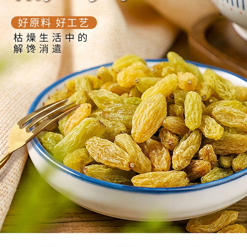 1吐鲁番特产葡萄干软糯香甜解馋小零食新疆葡萄干