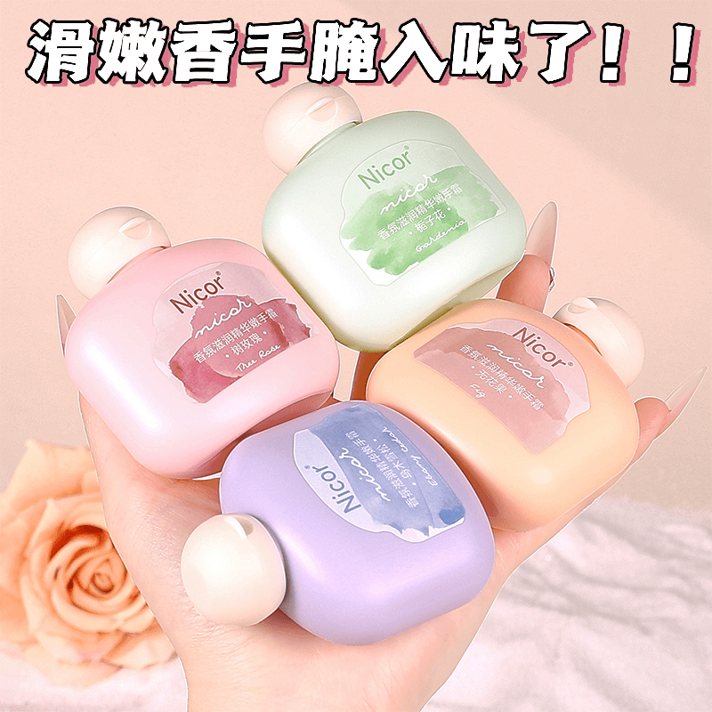 【到手四支】新款小胖墩香氛滋润精华嫩手霜补水保湿防干裂护手霜女