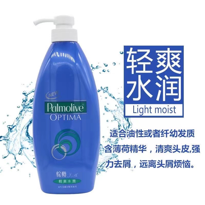 香港棕榄美之选港版正品620ml去屑洗发水薄荷清爽控油洗发露男女