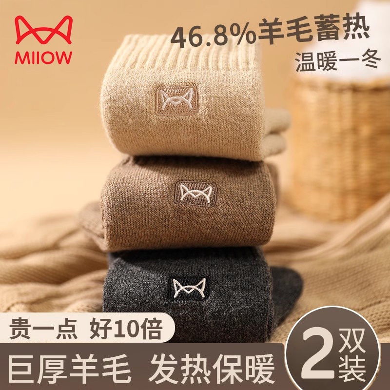 猫人羊毛袜男士女士秋冬季中筒袜保暖棉袜毛圈地板袜加绒加厚袜子