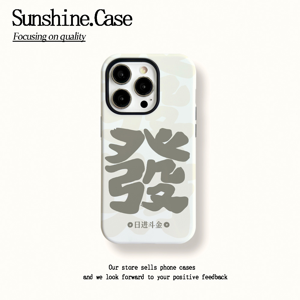 菲林二合一适用苹果华为vivo小米oppo手机壳日进斗金16PRO/15