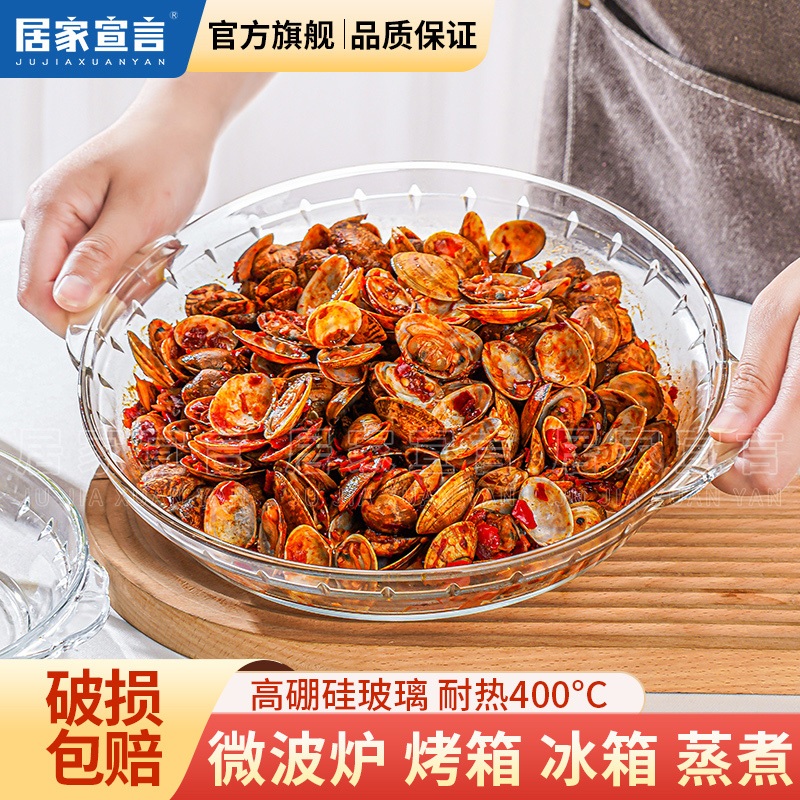【买1送1】耐热玻璃双耳菜盘防烫透明汤盘微波炉专用大号蒸菜盘
