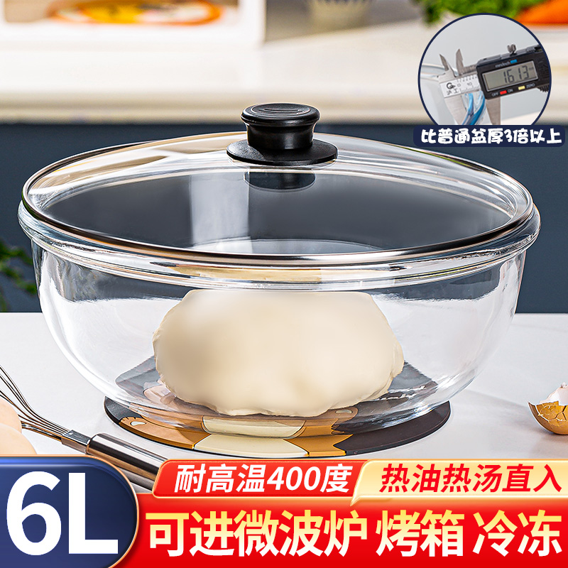【送玻璃盖】6L超大号玻璃和面盆组合加深加厚易清洗耐热加大号汤盆
