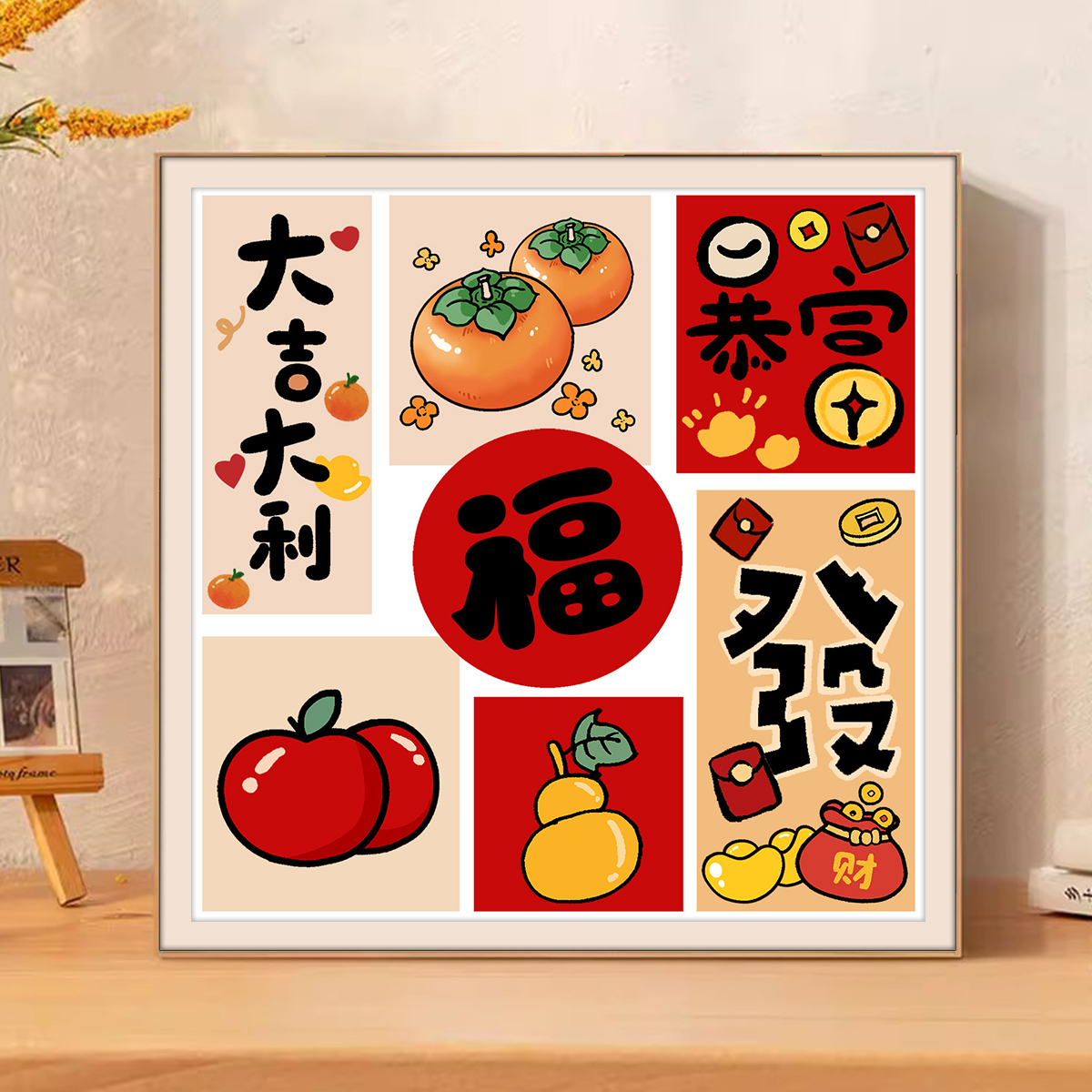 心想事成十字绣新款2025客厅卧室简单喜庆寓意好手工刺绣柿柿如意