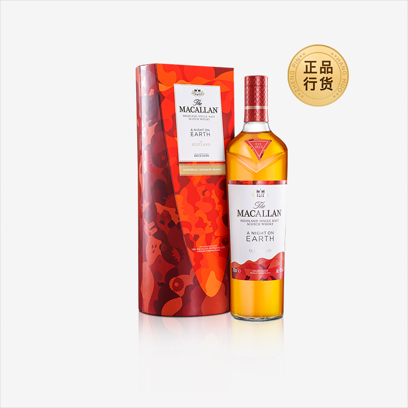 龙粤 麦卡伦焕新第二版地球之夜限量单一麦芽威士忌洋酒Maccllan