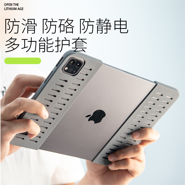 陈招财平板多功能游戏护套护角防滑放硌手防误触陀螺仪平板握把