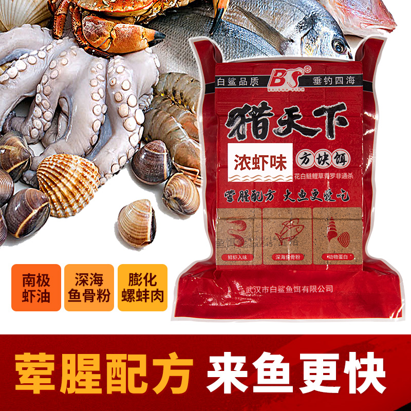 猎天下冬季钓鲢鳙专用方块饵料海竿野钓鲤鱼草鱼用荤腥抛竿方块饵