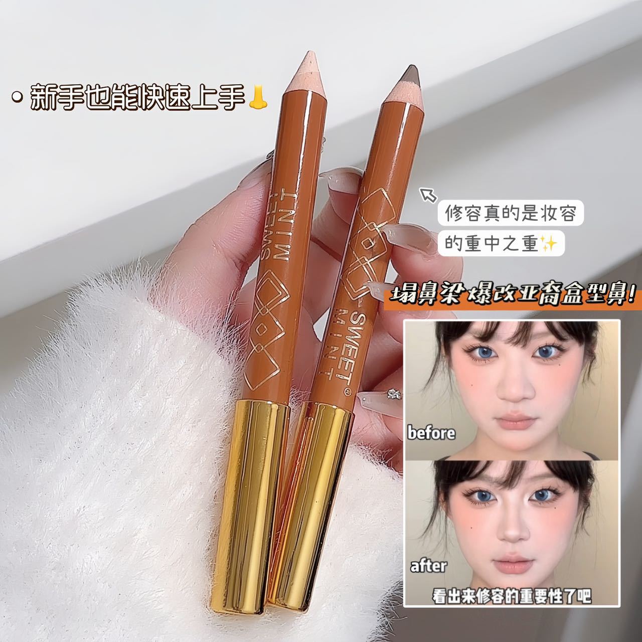 【赠卷笔刀】双头修容笔提亮修容鼻梁额头眼下深色涂抹鼻翼脸颊两侧