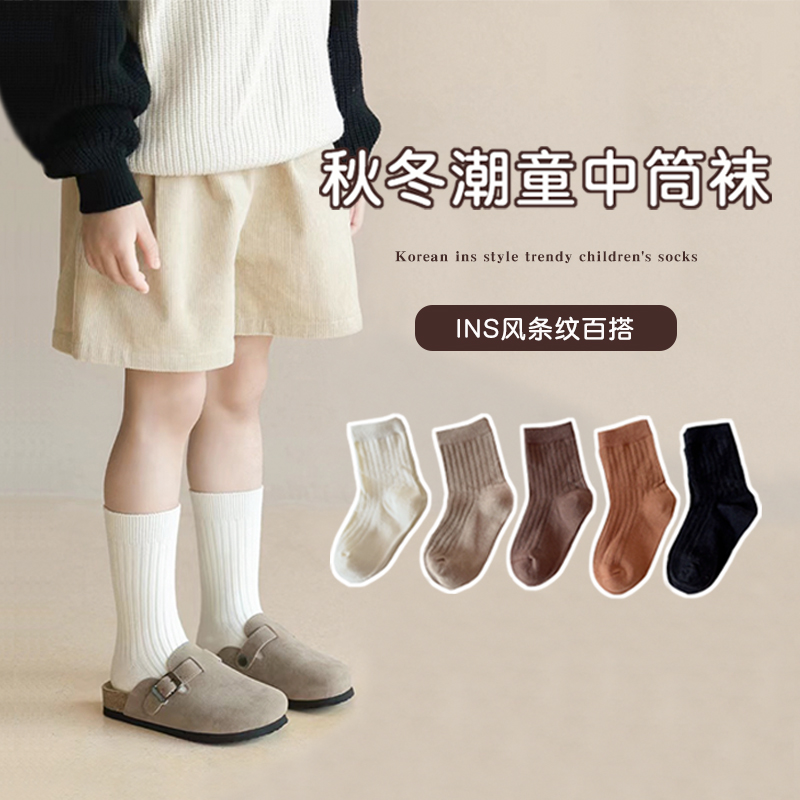 【春秋百搭】儿童袜子男女棉袜中筒袜女孩男童纯色学生韩版童袜