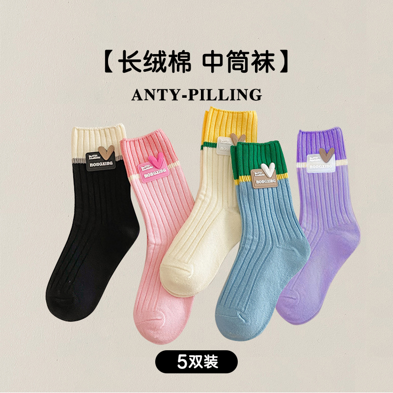 【春秋多巴胺】女童袜子儿童学生潮流透气学院风纯色百搭儿童棉袜