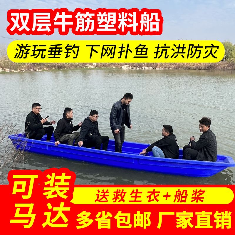 塑料船渔船捕鱼小船加厚加宽牛筋塑胶冲锋舟双层养殖钓鱼船打鱼船