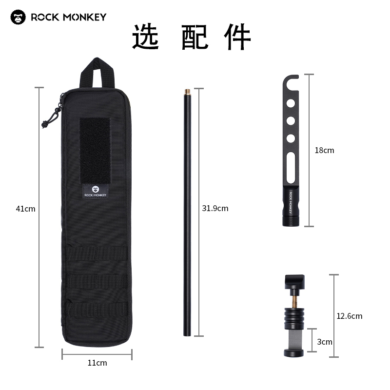 ROCK MONKEY露营灯杆配件露营桌固定夹灯杆地插地钉DIY灯杆延展件