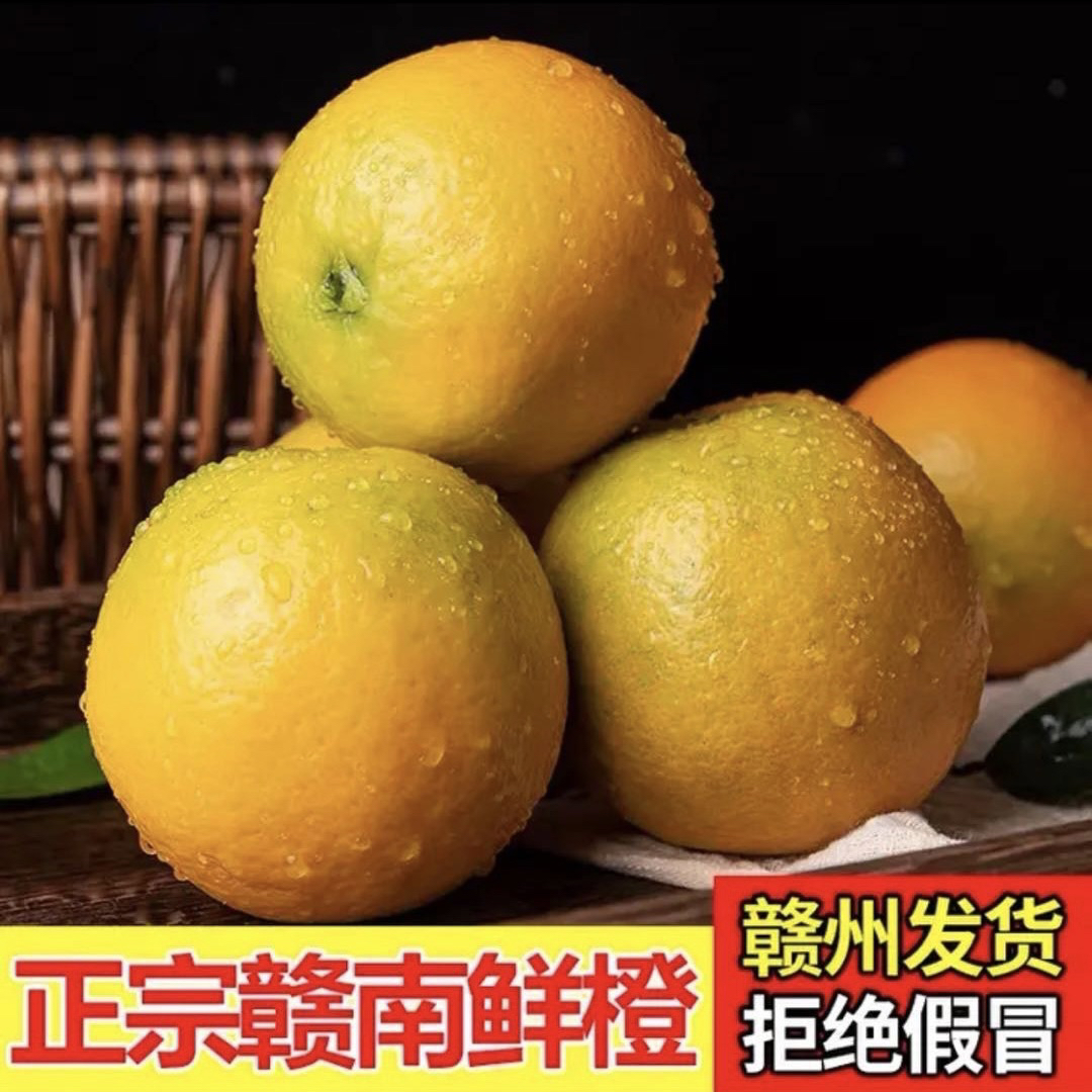 正品赣南脐橙10/20斤整箱现摘现卖新鲜水果