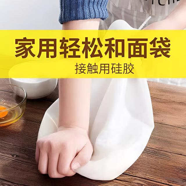 硅胶揉加厚不粘手和面袋醒家用不沾手擀面袋大号揉面袋面袋子烘培