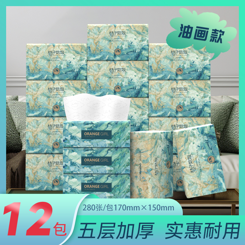 桔子姑娘家用抽纸面巾纸餐巾纸卫生纸280张5层加厚纸巾12包/提