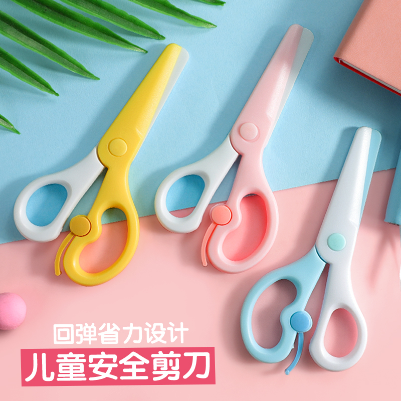 杰利儿童小孩专用塑料家用圆头不伤手小学生剪刀剪子安全手工剪纸