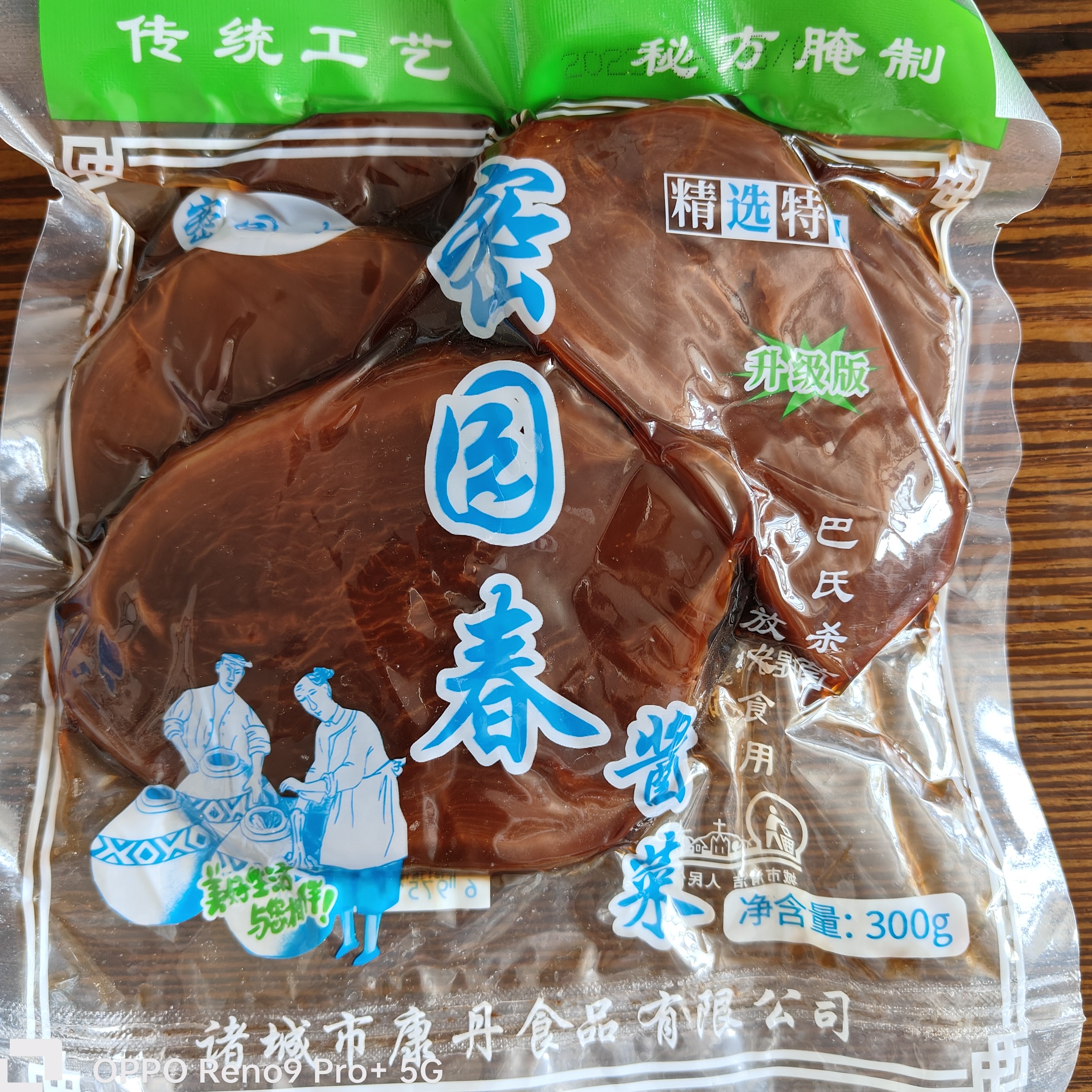 诸城特产密园春酱菜咸菜开胃菜下酒菜酱腌菜大缸腌制