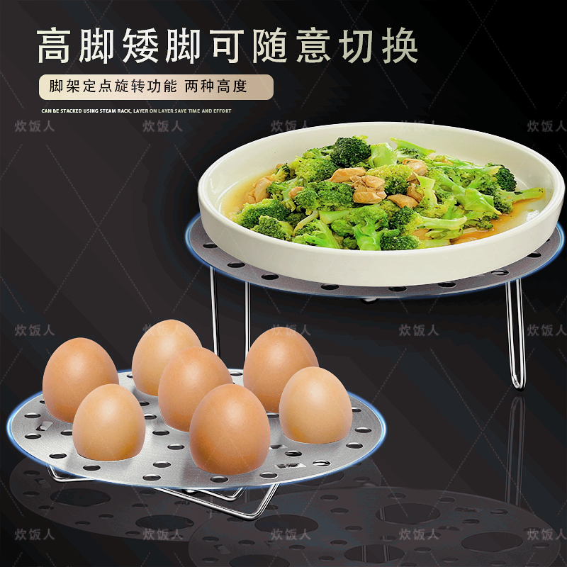 炊饭人创意不锈钢蒸架家用蒸蛋架多功能隔水蒸菜架子锅架蒸笼篦子