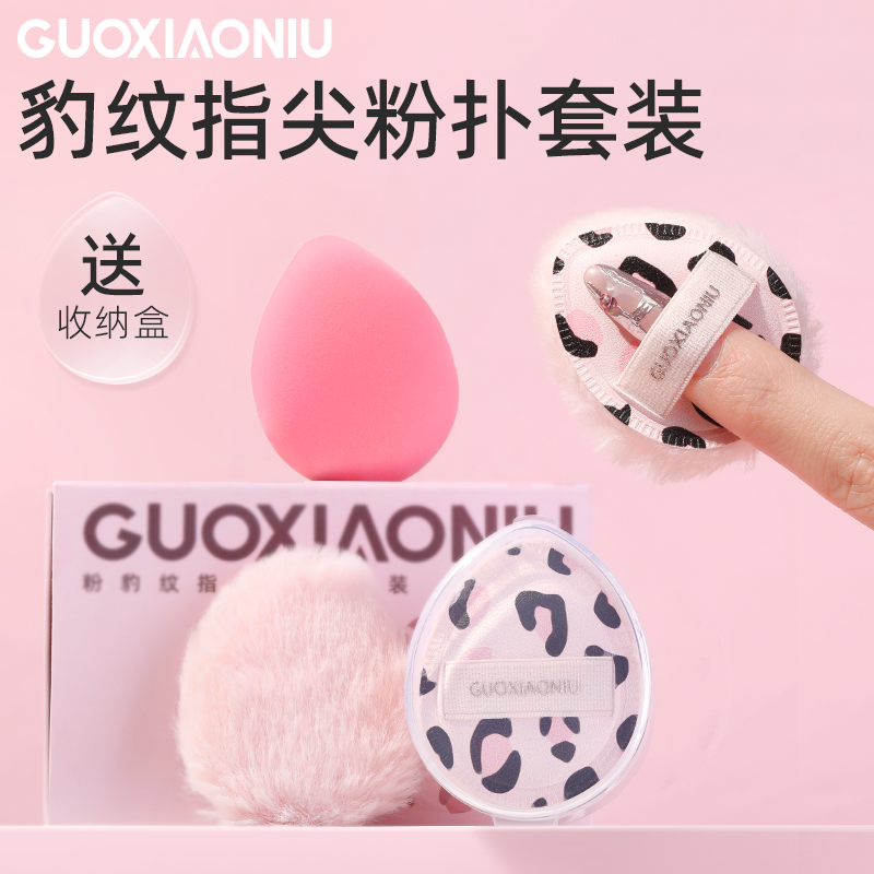 郭小妞豹纹拇指化妆粉扑指腹气垫散粉扑尖头定妆气垫mini遮瑕超软