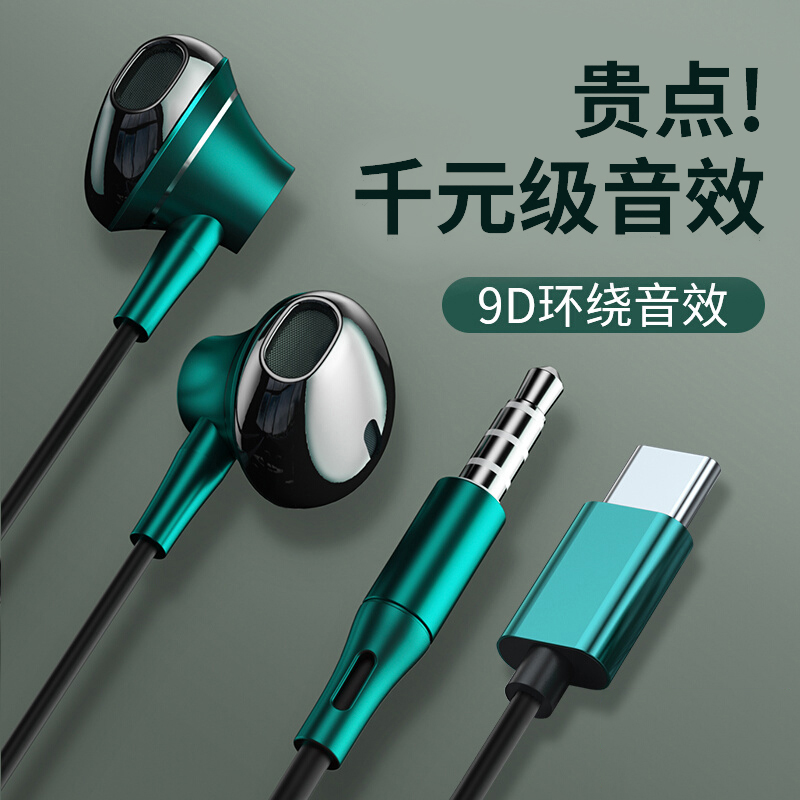 原装耳机有线入耳式typec降噪通用降噪麦克风辩位Typec打游戏有线