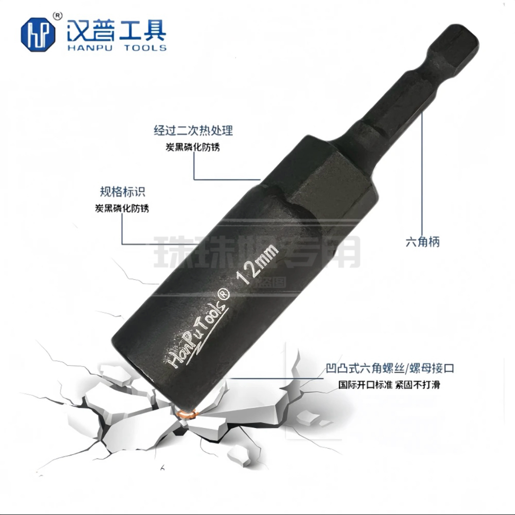 【加深套筒】电动扳手内六角加长手电钻风批套筒螺丝刀批头螺母