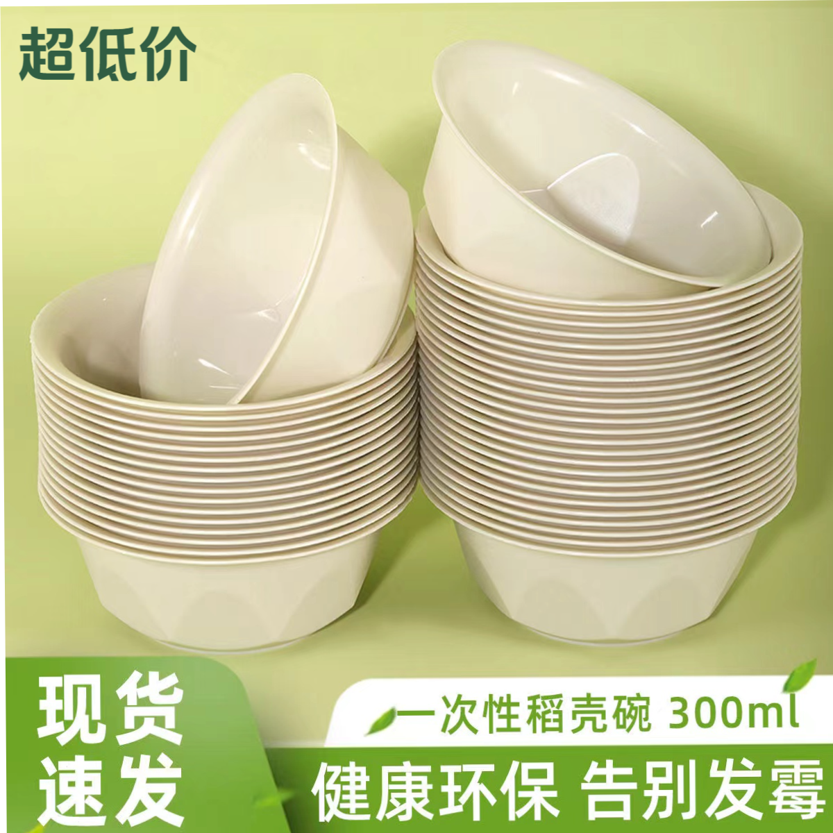 稻壳一次性圆碗加厚耐摔餐具环保食品级可降解加厚商用家用高端碗