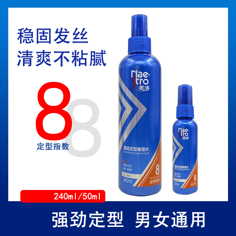 美涛强劲定型啫喱水8星持久稳固发强力塑型特硬发胶喷雾不起白屑
