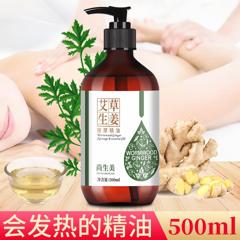 艾草生姜身体按摩经络按摩刷通美容院玫瑰推背疏通发热老姜精油刷