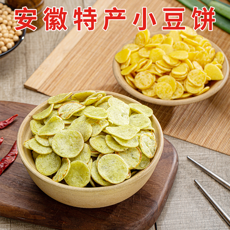 安徽特产精选绿豆饼子小豆饼新鲜正宗手工黄豆饼金钱饼食用批发